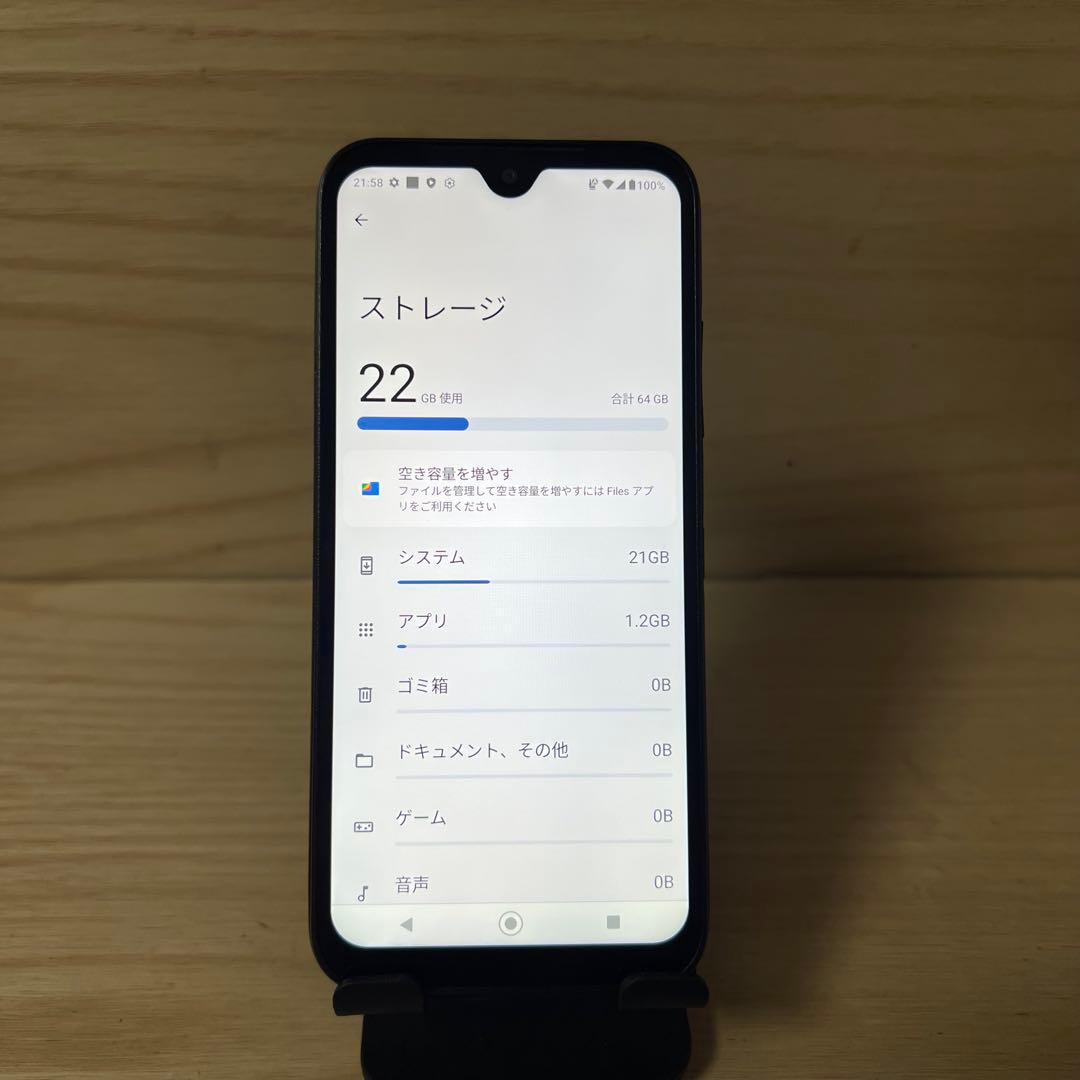 DIGNO BX2 A101KC本体 E47