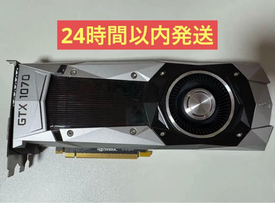 【動作確認済】GeForce GTX 1070 8GB FE (美品)