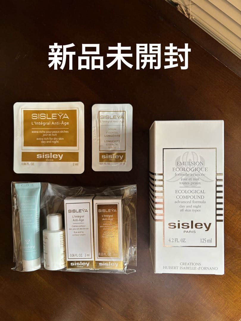 新品未開封　sisley エコロジカル コムパウンド アドバンスト 125mL