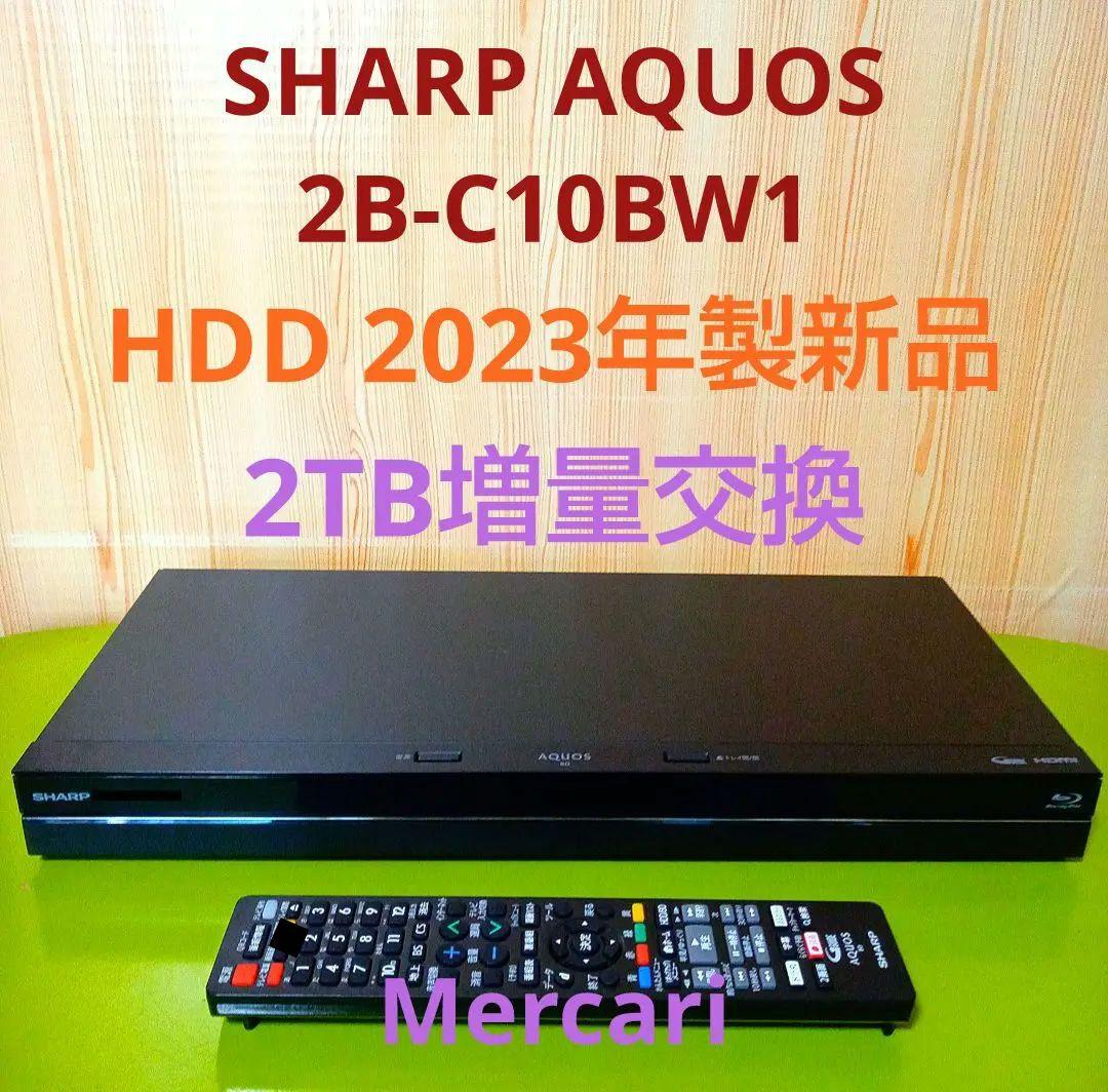 SHARP AQUOS 2B-C10BW1 HDD新品2TB増量交換第5弾