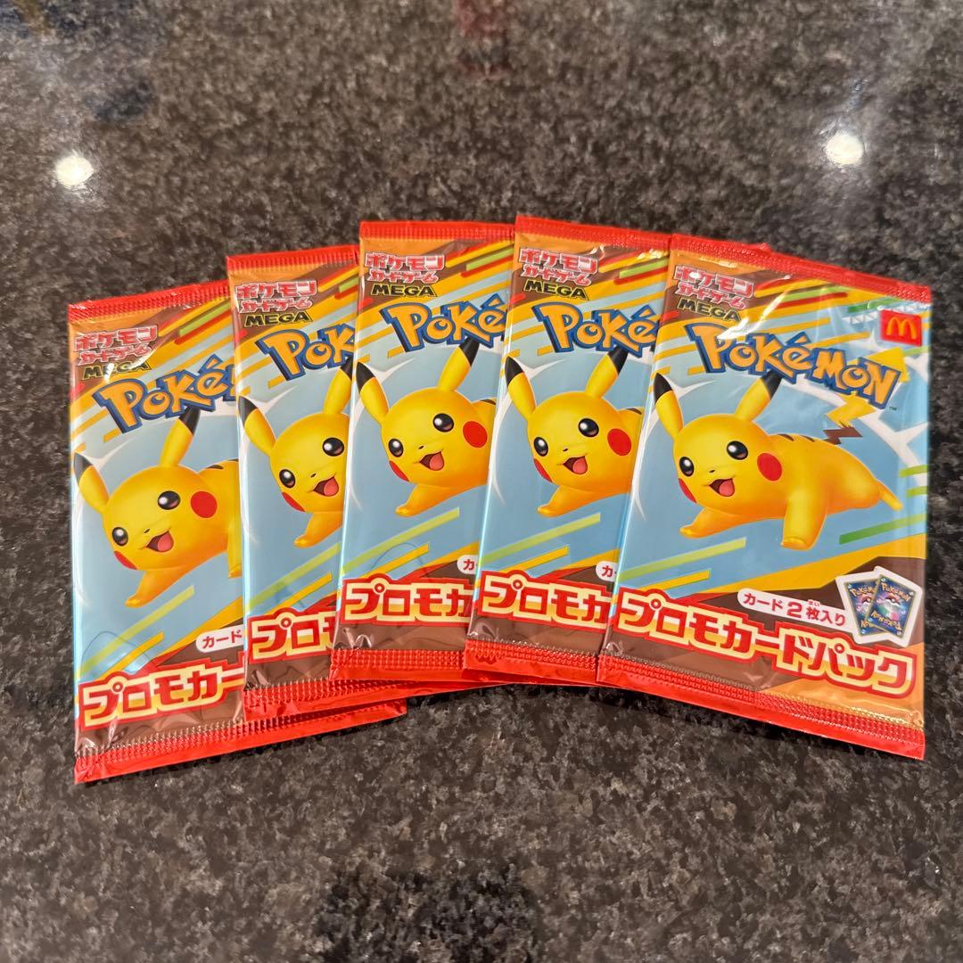 【新品未開封】ポケモンカード マクドナルドハッピーセット 5パックセット