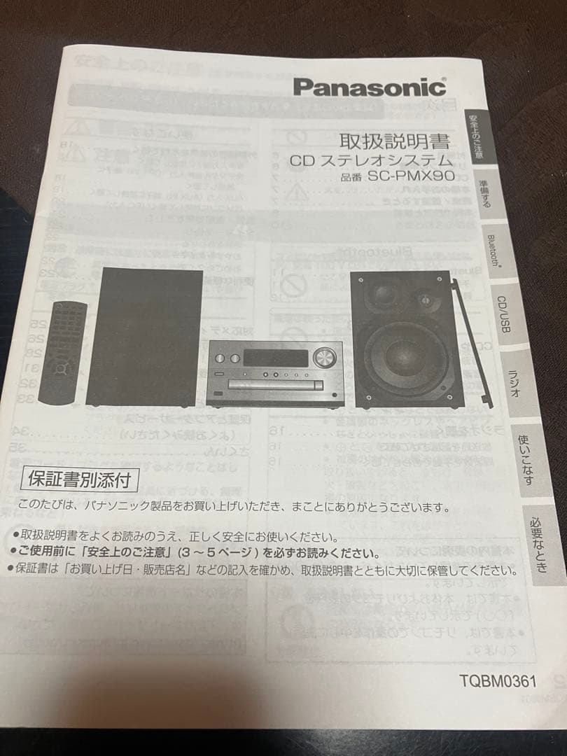 K*a様 ハイレゾBluetoothミニコンポ パナソニックSC-PMX90