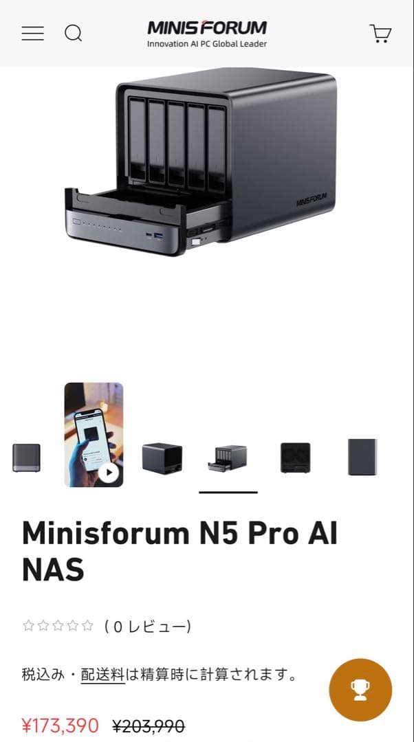 新品 ミニスフォーラム Minisforum N5 Pro NAS ミニPC