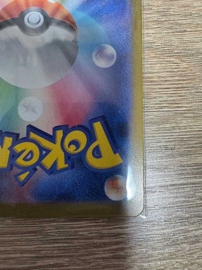 ポケモンカード メイのはげまし 115/080 SAR