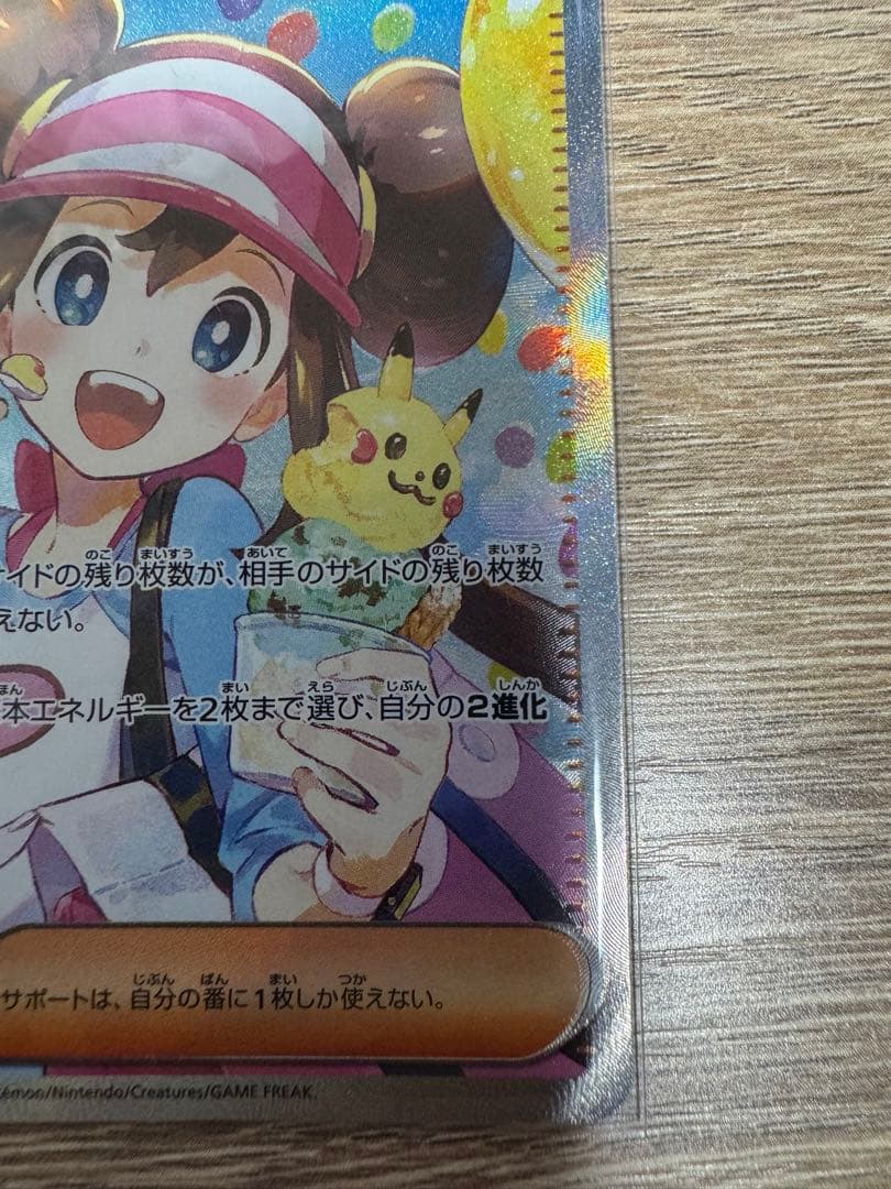 ポケモンカード メイのはげまし 115/080 SAR