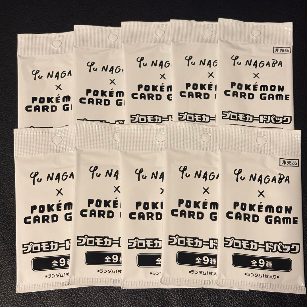 【新品未開封】YU NAGABA × イーブイ ポケカ プロモ 10パック