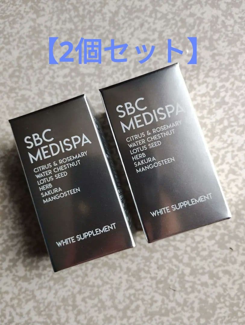 SBC MEDISPA ホワイトサプリメント 2個セット　飲む日焼け止め