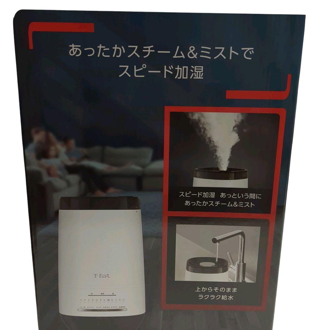 【極美品】T-fal ティファール 加湿器 スチーム アンド ミスト