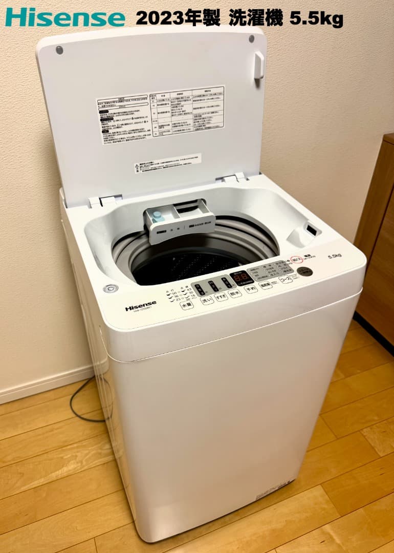 【千葉県のお客様】21年製AQUA冷蔵庫126L洗濯機5.5kg/送料設置保証