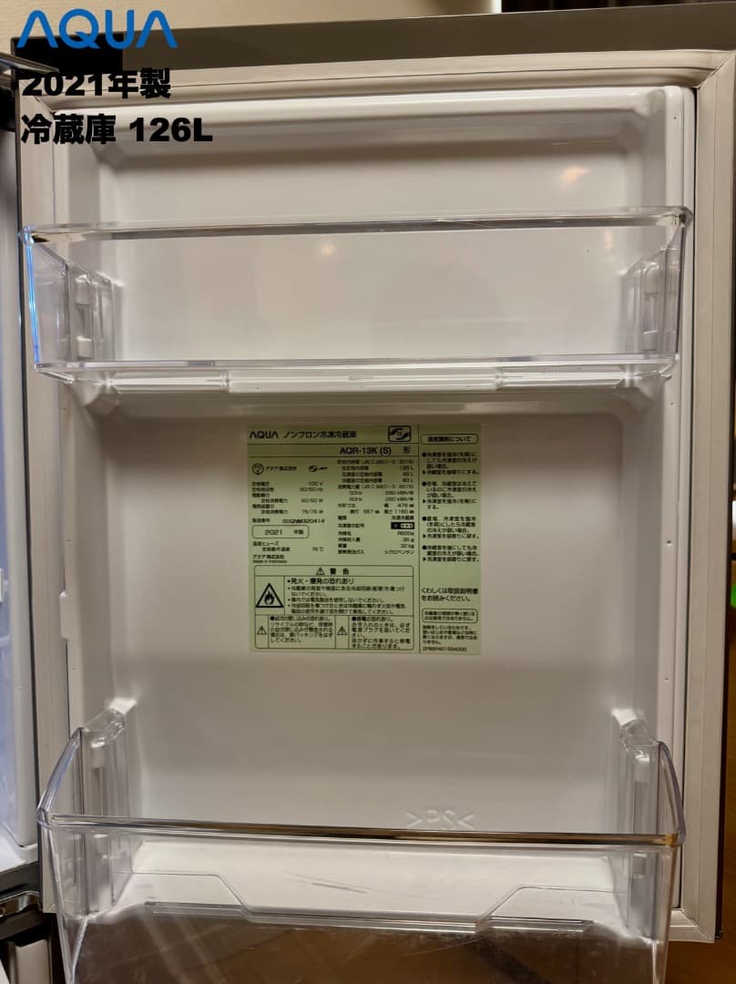 【千葉県のお客様】21年製AQUA冷蔵庫126L洗濯機5.5kg/送料設置保証