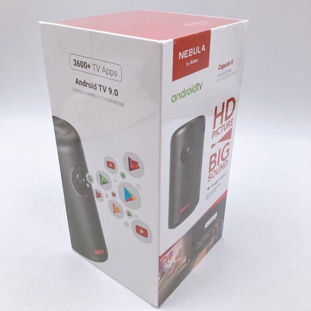 NEBULA Capsule II 新品未開封