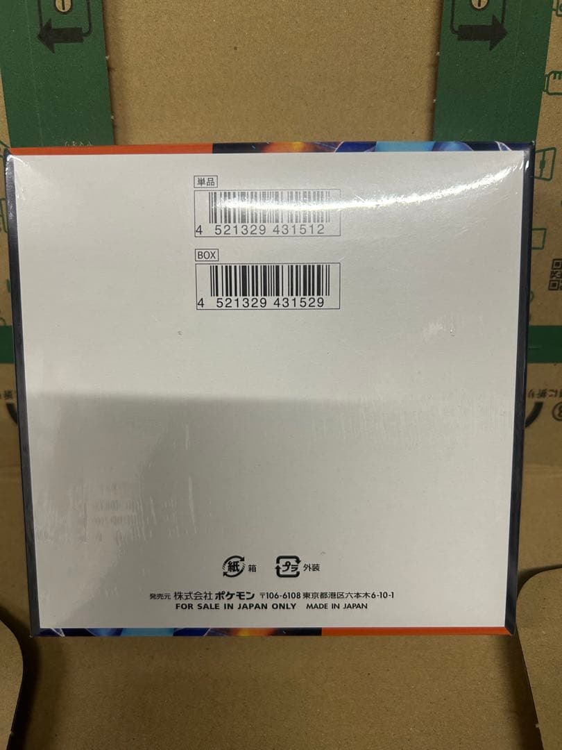 ポケモンカード　インフェルノX　シュリンク付き