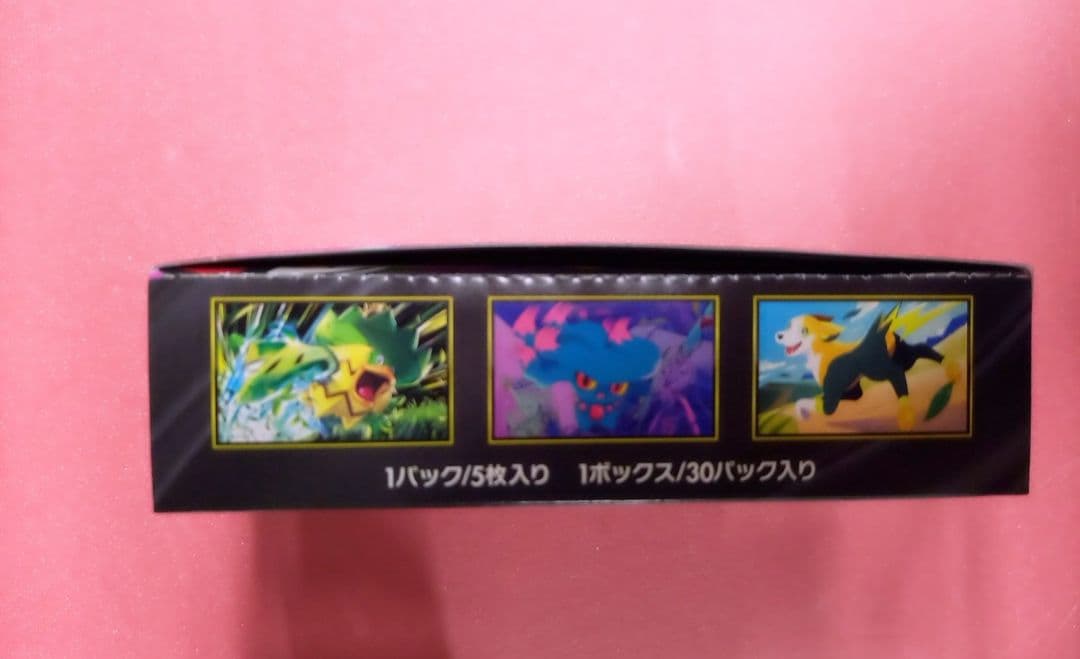 ポケモンカードゲーム インフェルノX ボックス(シュリンク無し)