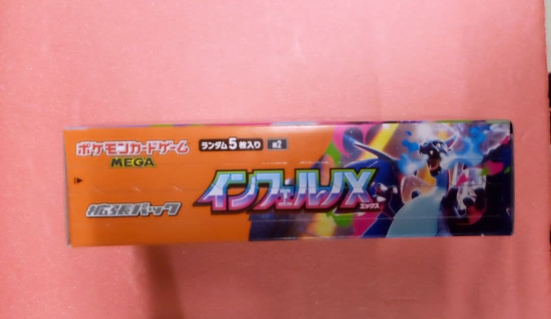 ポケモンカードゲーム インフェルノX ボックス(シュリンク無し)
