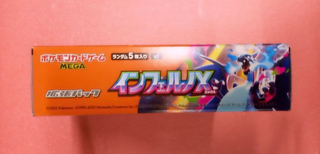 ポケモンカードゲーム インフェルノX ボックス(シュリンク無し)