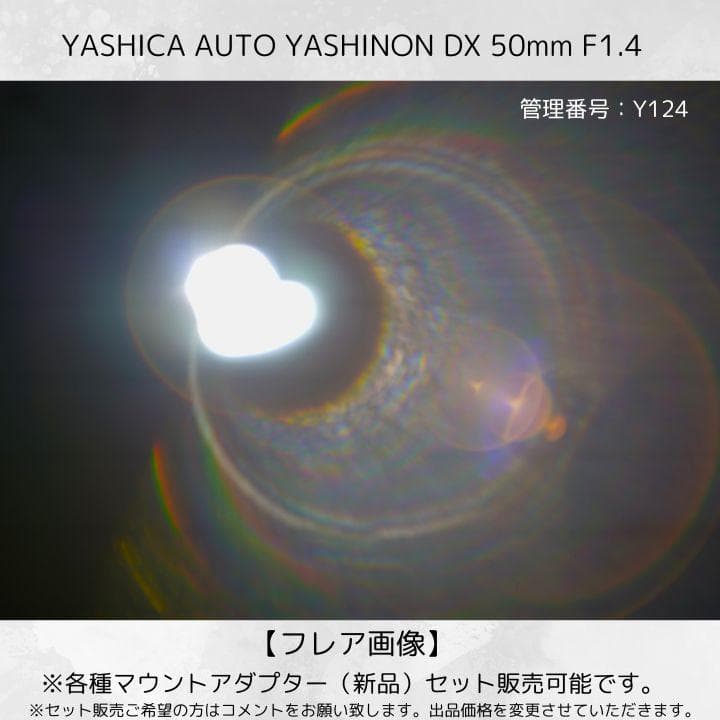 レンズ(単焦点) YASHICA AUTO YASHINON-DX 50mm F1.4 Y124