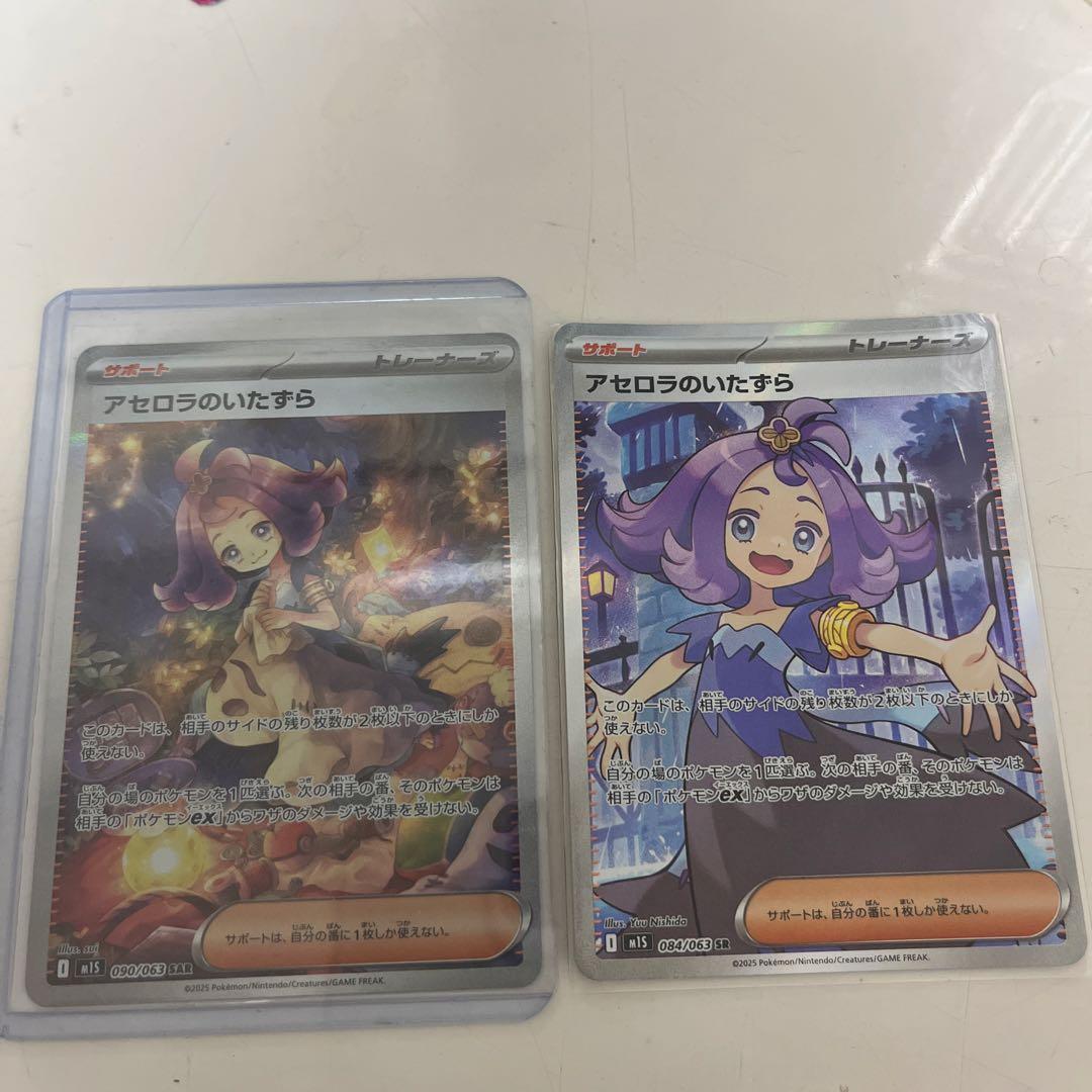 大特価美品アセロラのいたずら トレーナーカード 2枚セット