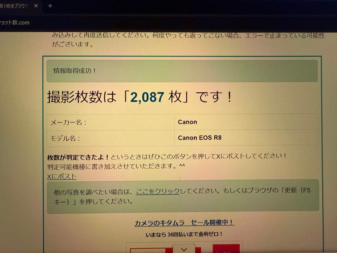【美品】Canon EOS R8 予備バッテリー付属撮影　枚数2087枚