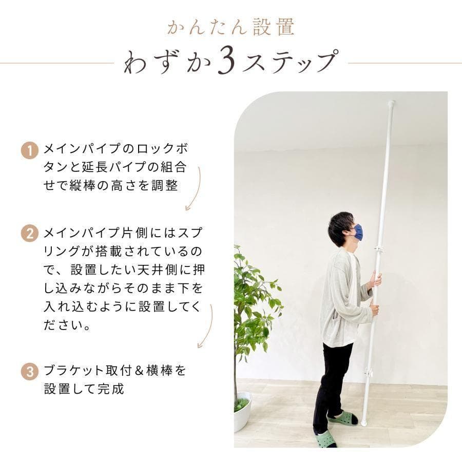 北海道２本ハンガーラック 突っ張り 4段 伸縮 収納 黒 新生活 1833