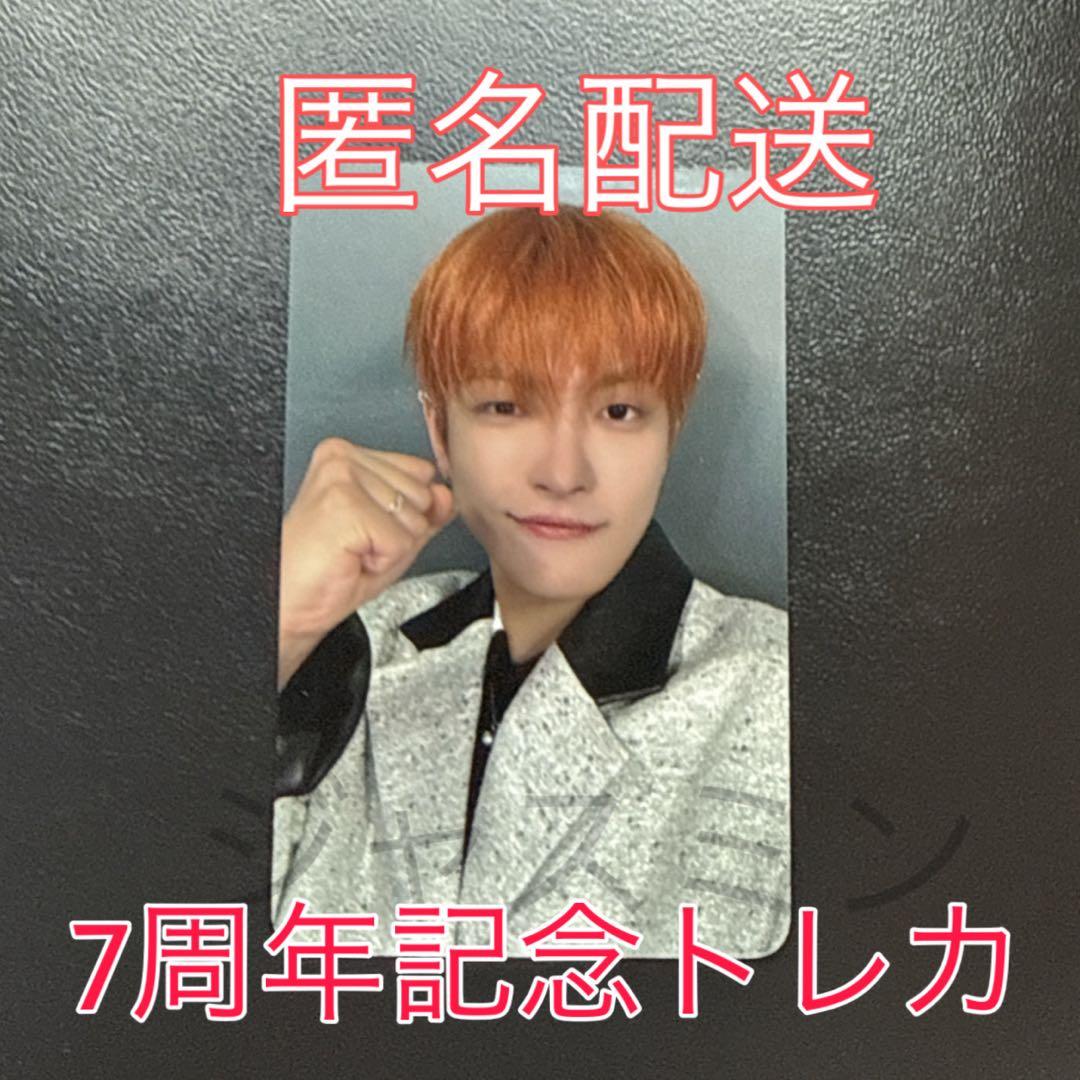 最終値下　Ateez 7周年記念トレカ　ホンジュン