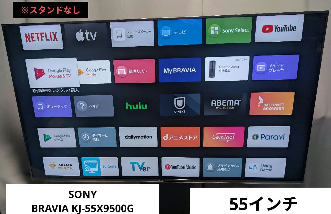 SONY BRAVIA KJ-55X9500G [55インチ]テレビ