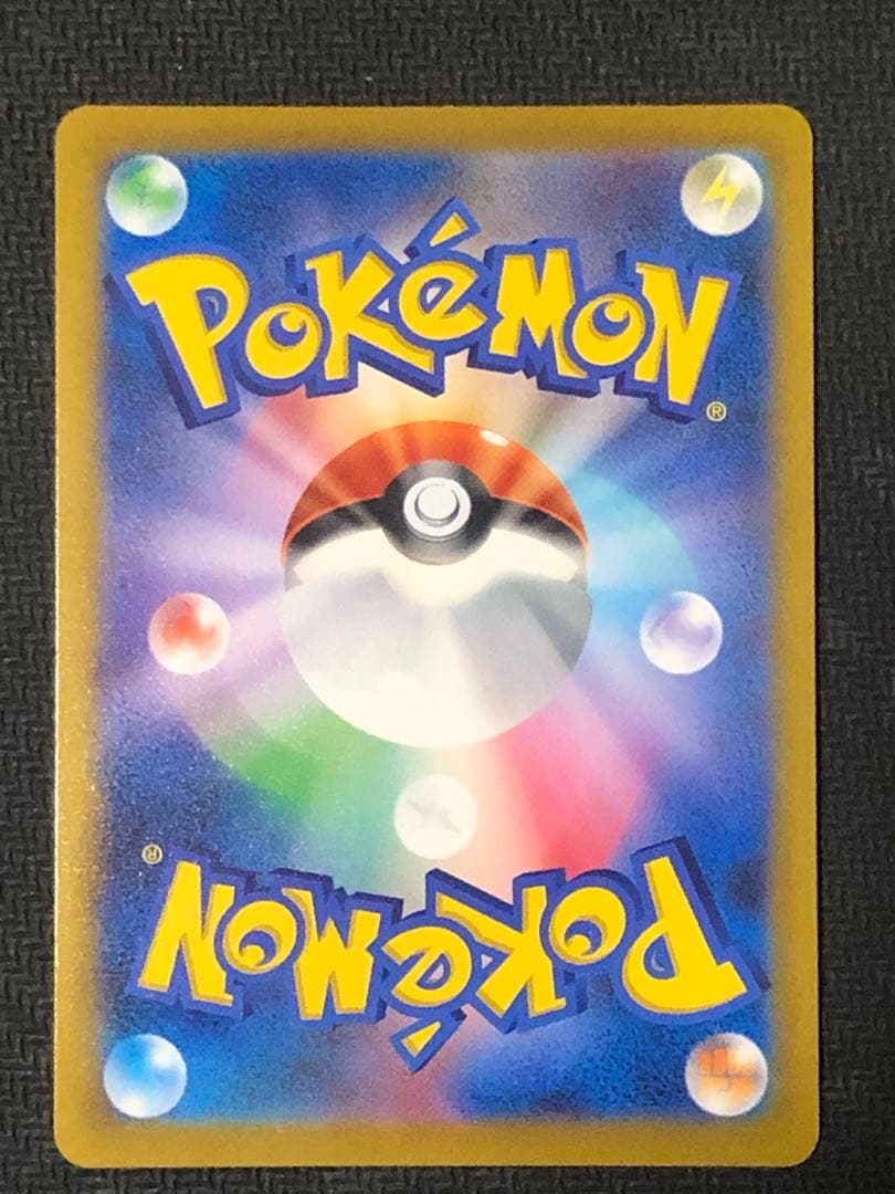 ポケモンカード　ピカチュウ　V MAX CSR