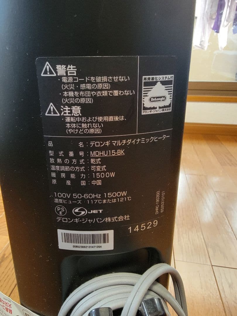 【美品】デロンギ　MDHU15-BK　マルチダイナミックヒーター