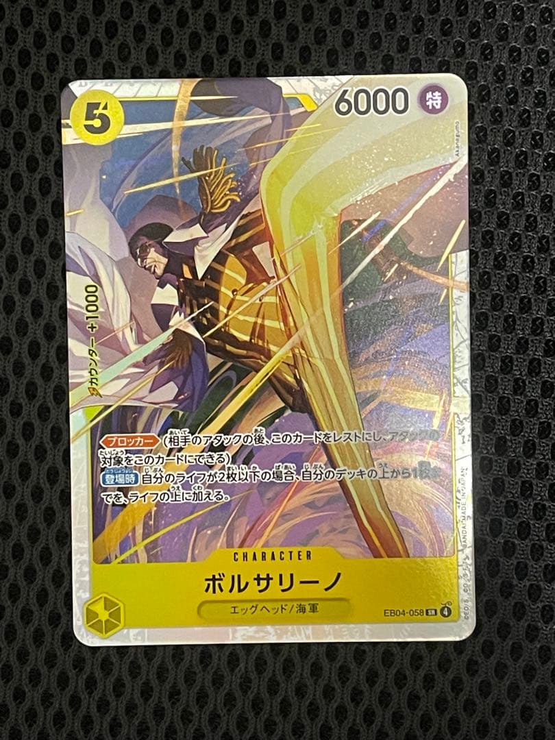 ワンピースカード-スモーカー&たしぎ 4セット