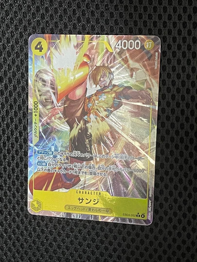 ワンピースカード-スモーカー&たしぎ 4セット