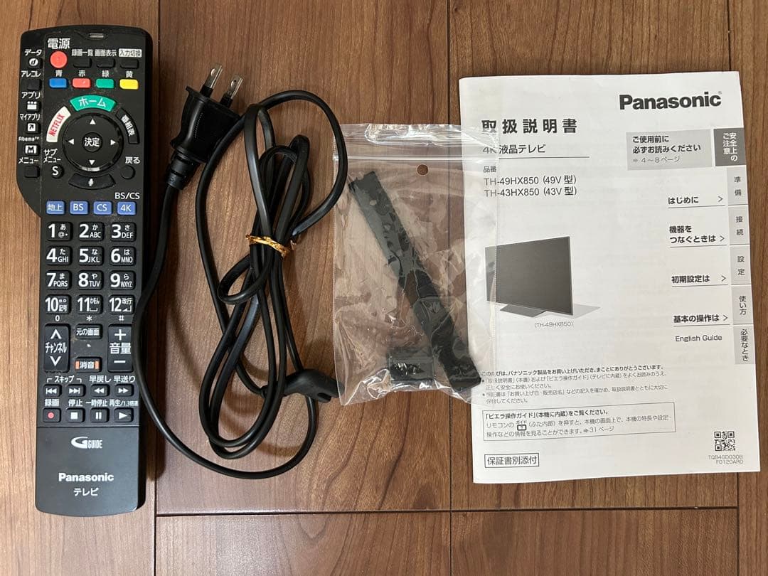 パナソニック 液晶テレビ 49インチ 2020年製