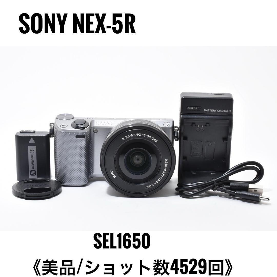 【美品】ソニー SONY NEX-5R パワーレンズ ミラーレス一眼カメラ