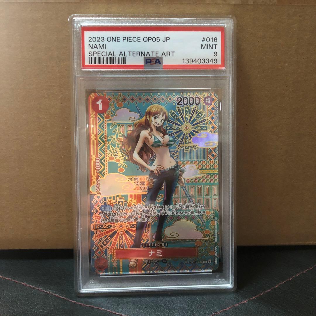 PSA9ナミ R SP(スペシャルカード) OP01-016