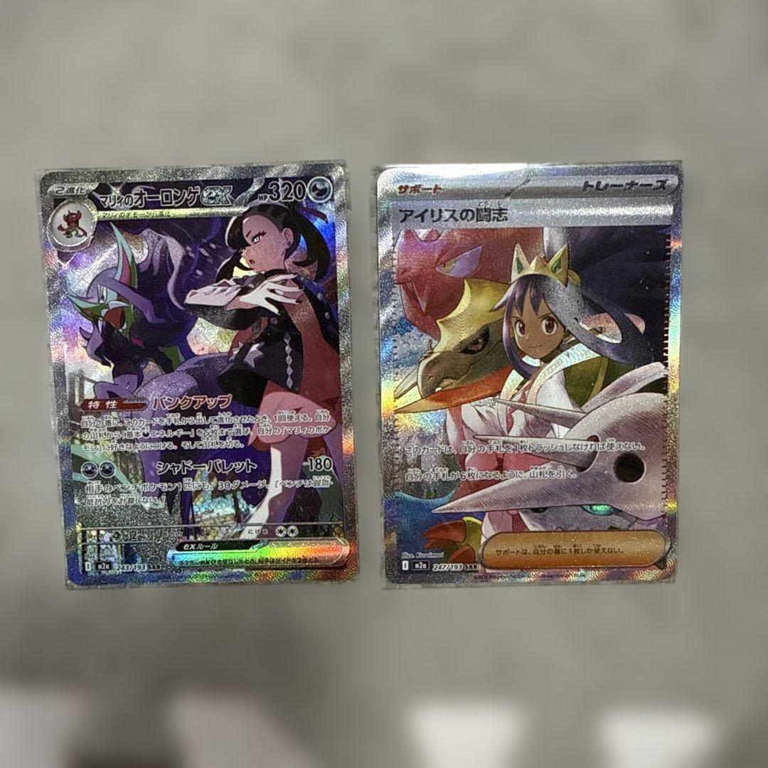 ポケモンカード マリィのオーロンゲ　アイリスの闘志