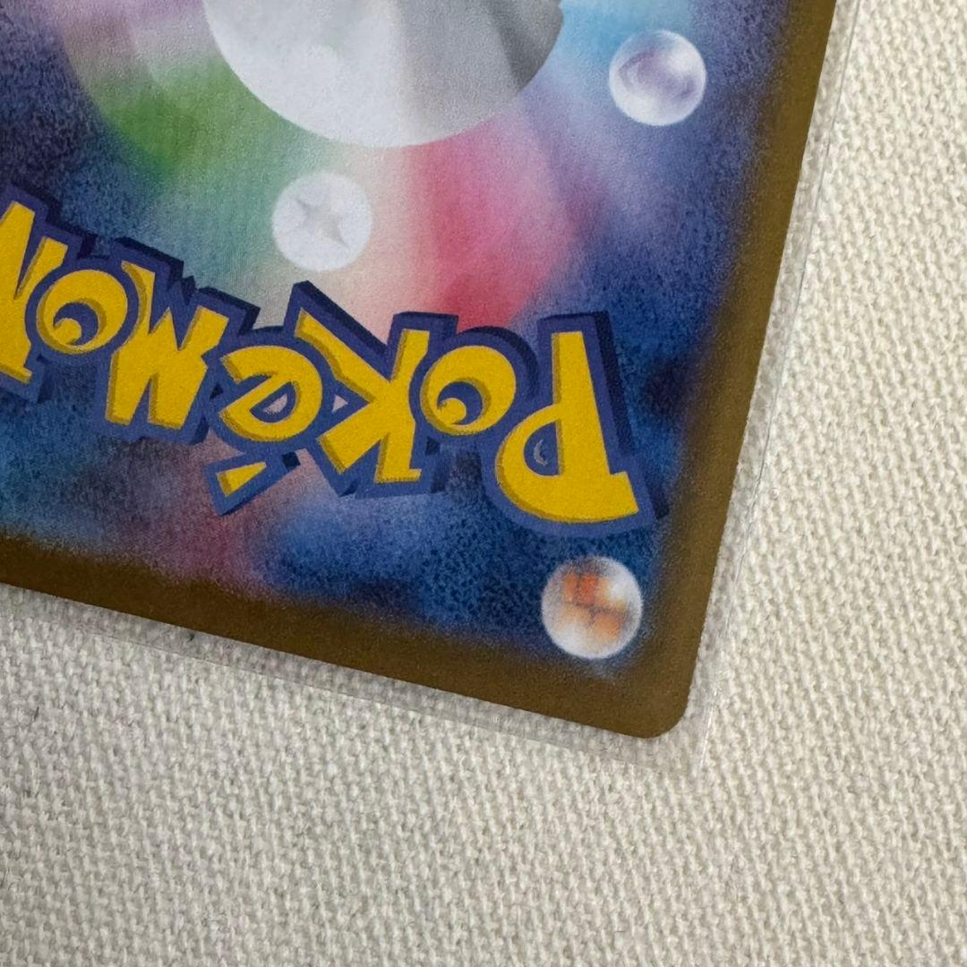 メガサーナイトex SAR ポケモンカード メガシンフォニア