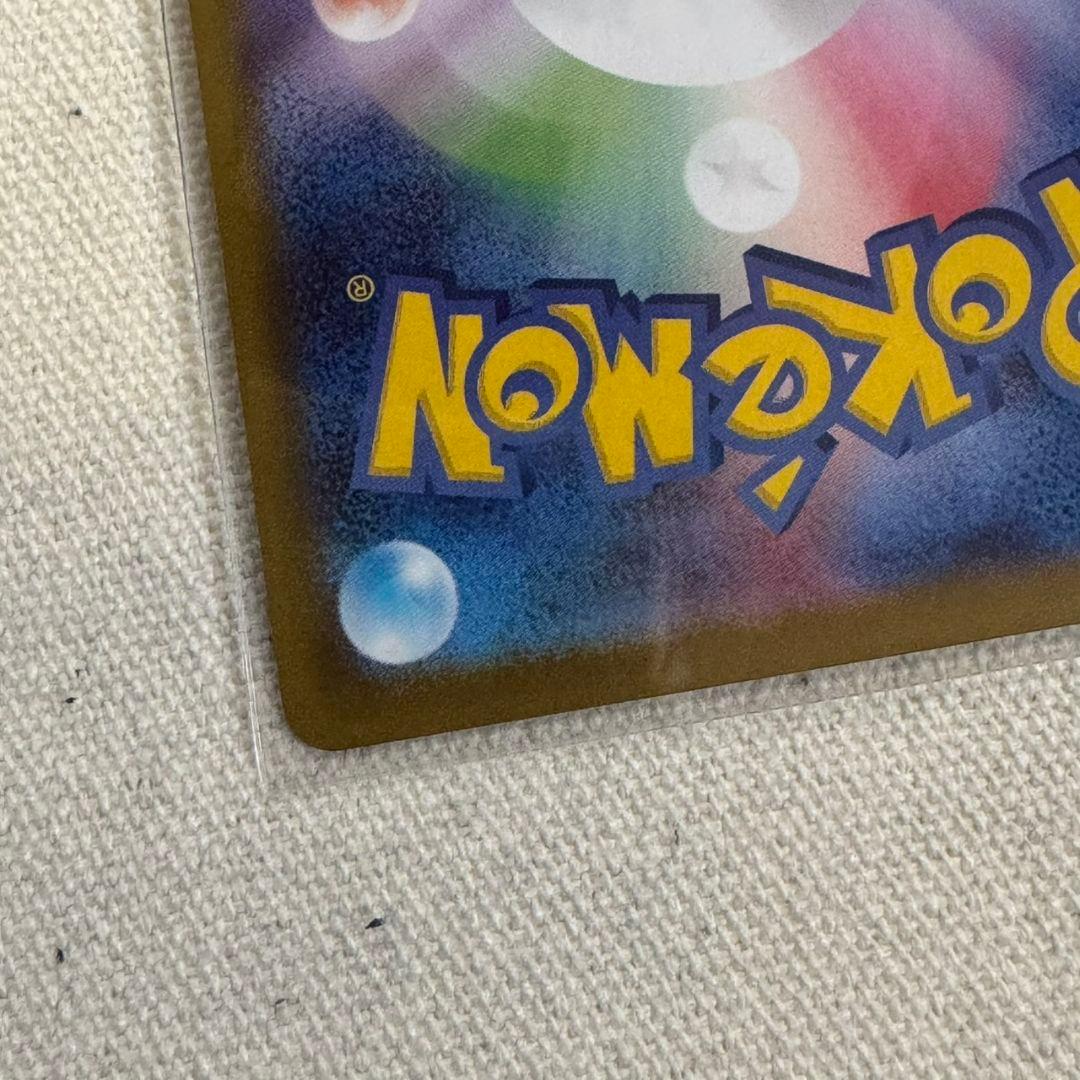 メガサーナイトex SAR ポケモンカード メガシンフォニア