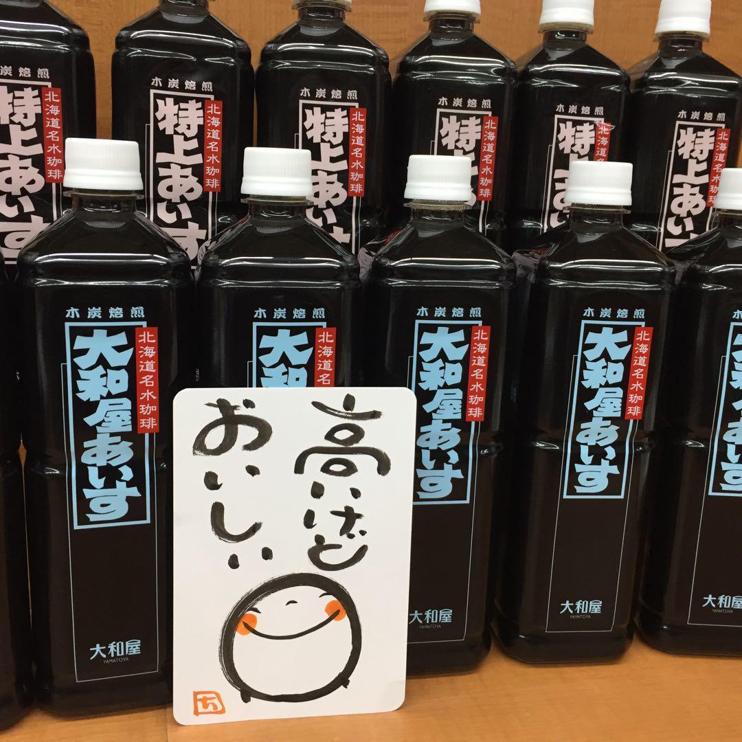 大和屋 16本入 ボトルアイス コーヒー アイス珈琲 炭火 焙煎 暑中 残暑