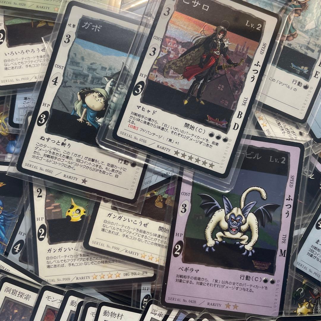 ドラゴンクエストカードゲーム　大量まとめ売り