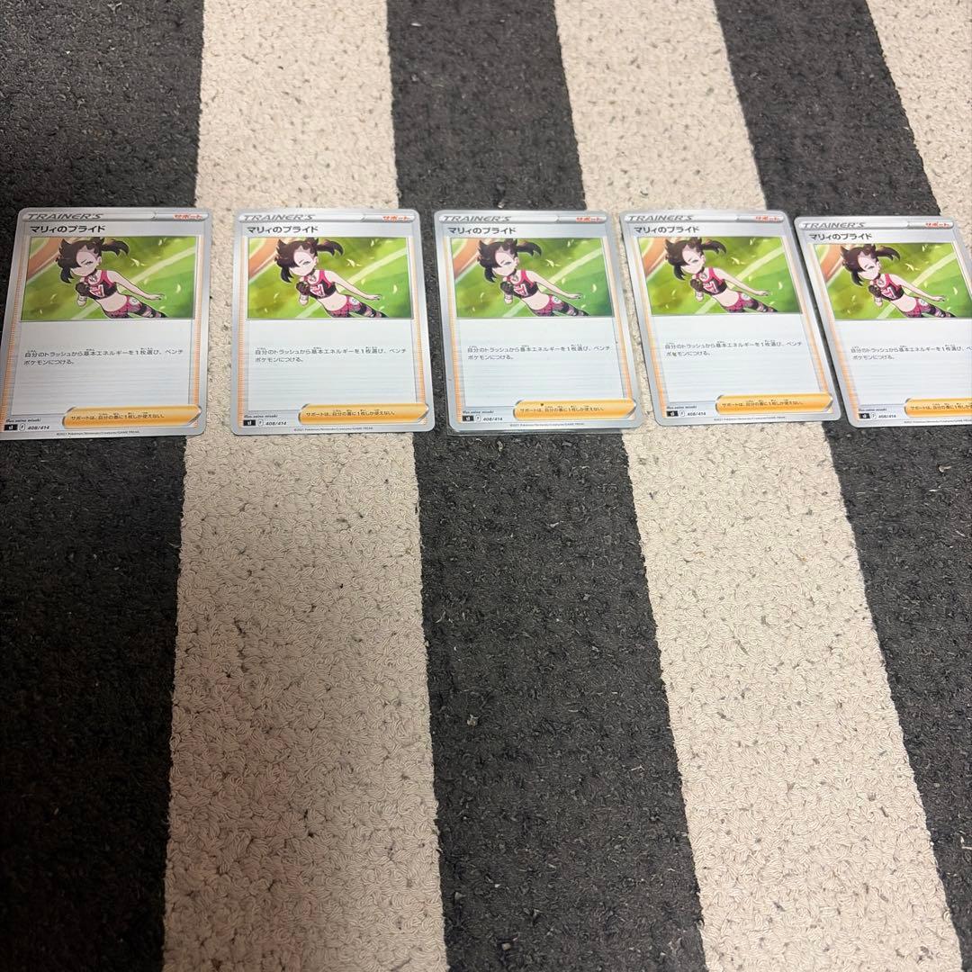 マリィのプライド トレーナーズカード 5枚セット