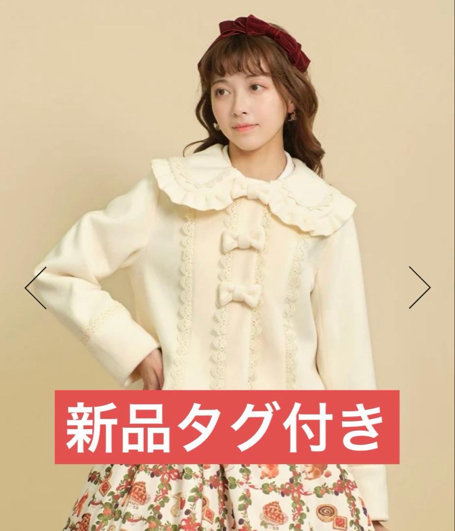 ショコラベアコート　生成 新品