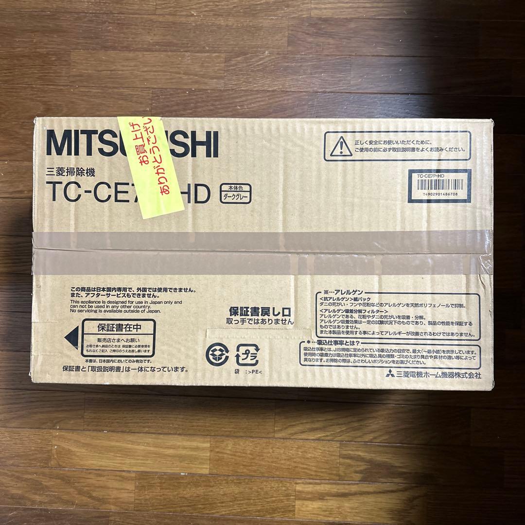 MITSUBISHI 掃除機　TC-CE7P-HD