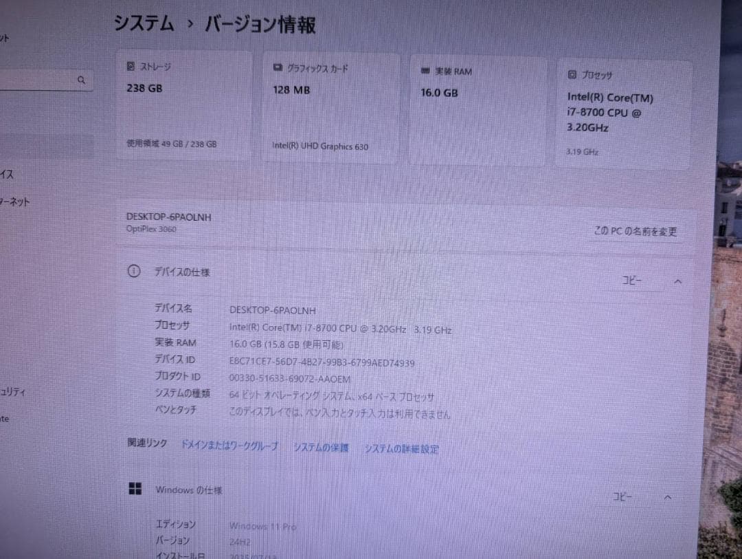 ☆高性能☆ Dell 第8世代 i7-8700 メモリ16GB 高速SSD搭載