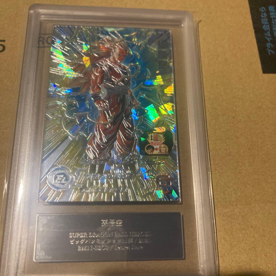 スーパードラゴンボールヒーローズ BM11-SEC ARS 鑑定品