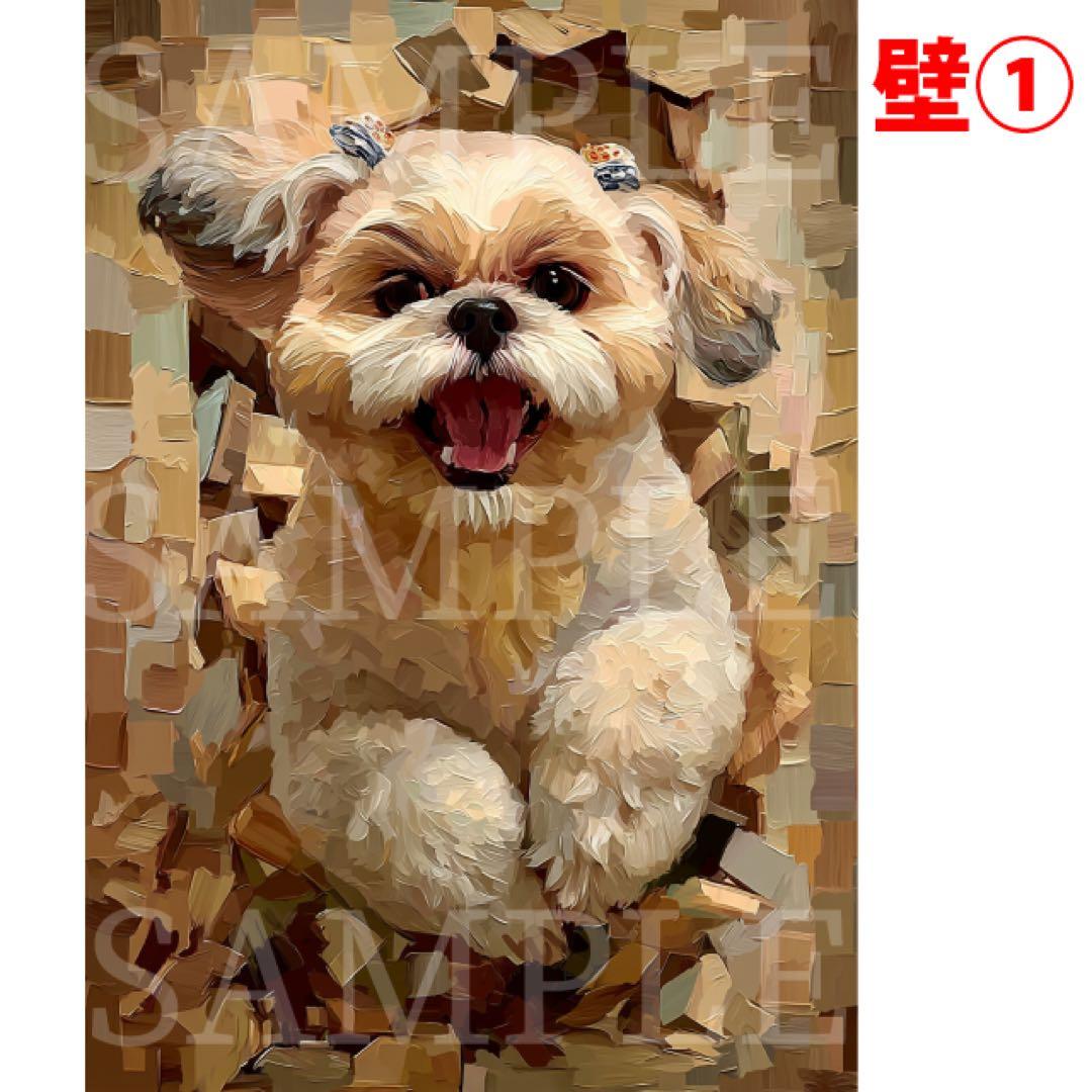 るぅ オーダー制作 シーズー 10枚セットB4/A6サイズ