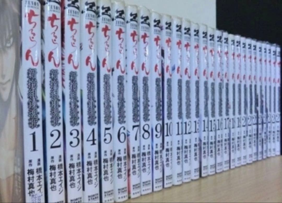 ちるらん　全巻　36巻