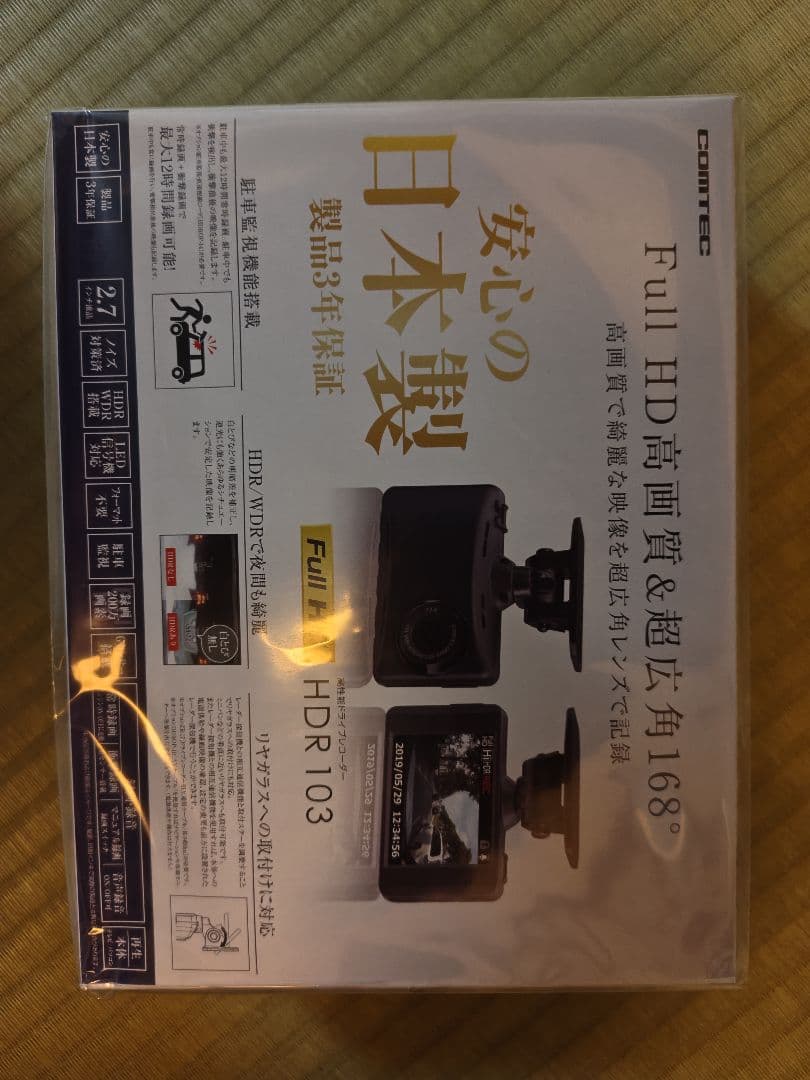 日本製 Full HD ドライブレコーダー HDR103