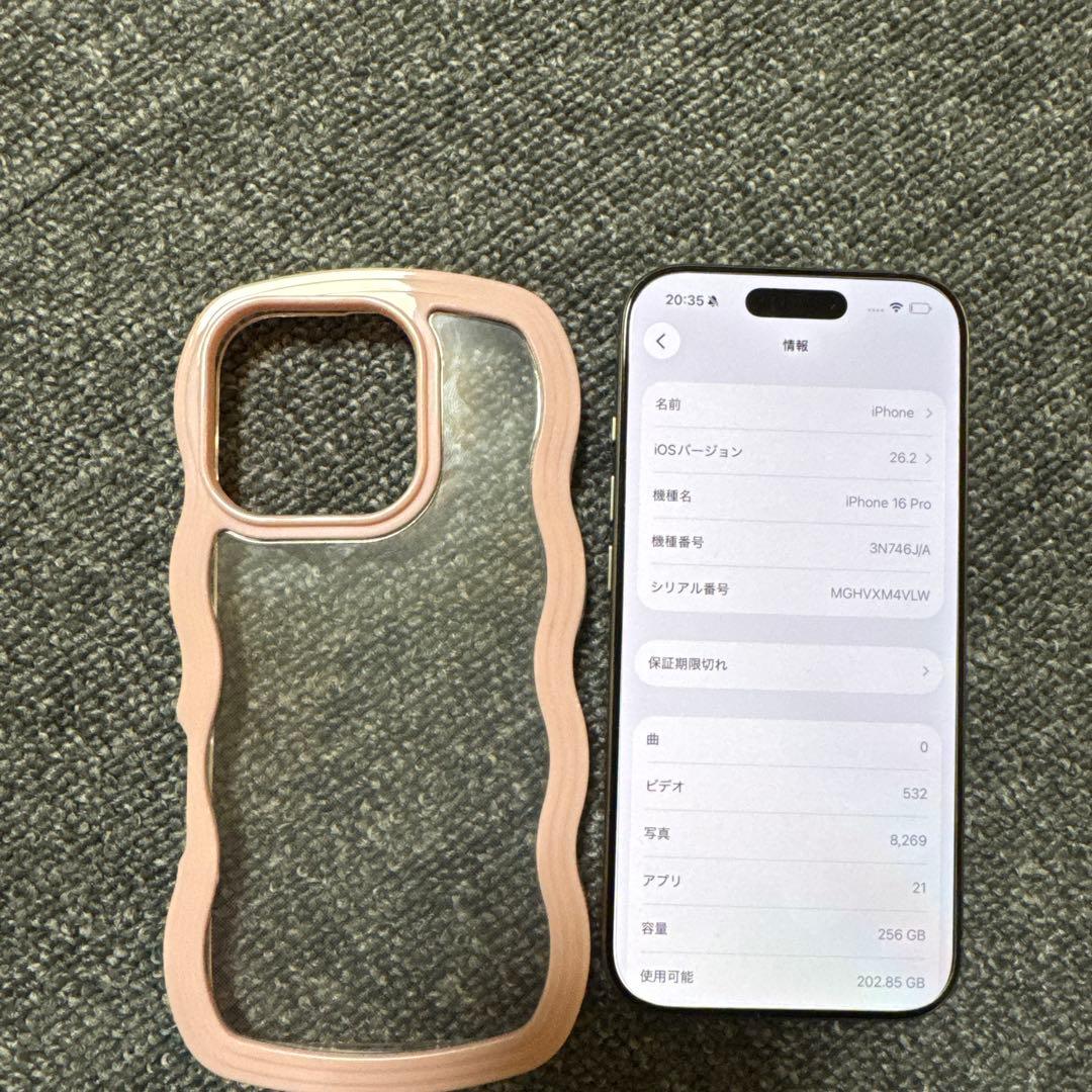 iPhone 16Pro 256GB SIMフリー
