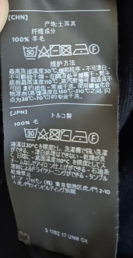 【早い物勝ち‼️】Ermenegildo zegna クルー、タートル3点セット