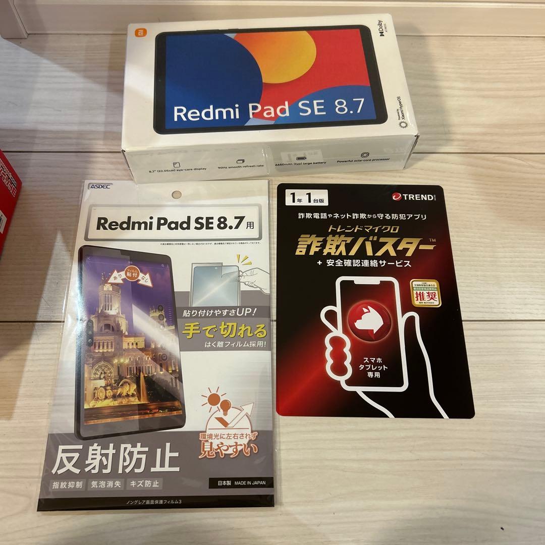 ヨドバシカメラ2026年夢のお年玉箱Androidタブレット(8.7インチ)の夢