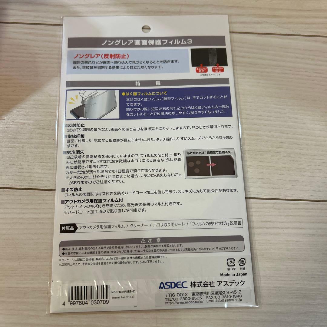ヨドバシカメラ2026年夢のお年玉箱Androidタブレット(8.7インチ)の夢