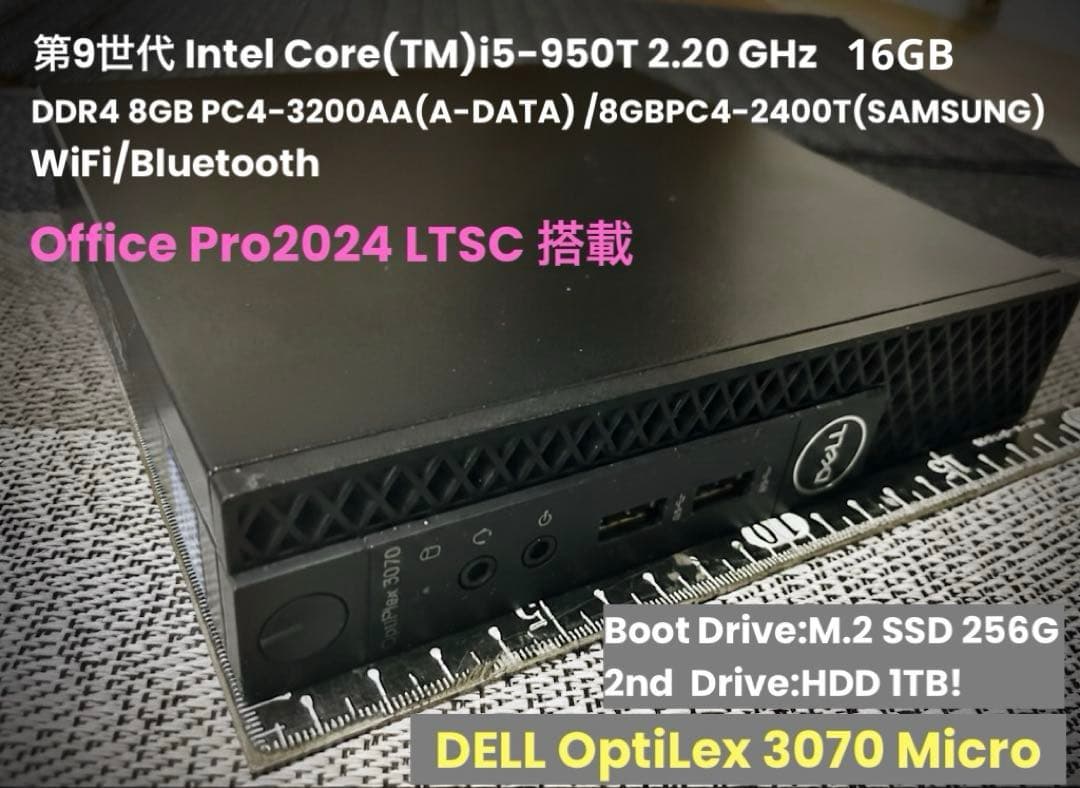【高速・Office付】DELL OptiPlex3070 Micro